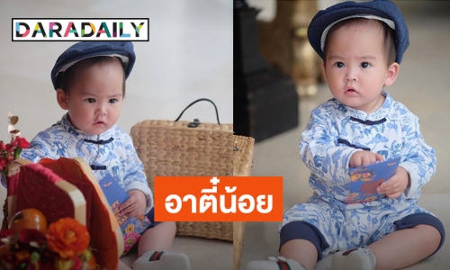 “น้องกวินท์” ลูกชายสุดหล่อ “พ่อกรณ์-แม่ริต้า” แปลงโฉมรับวันตรุษจีน