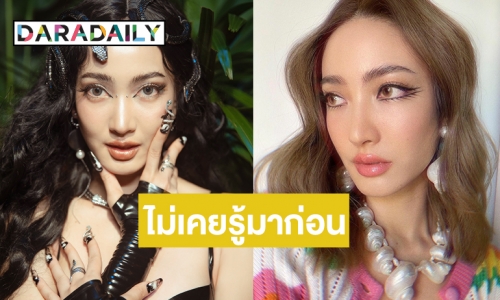 “แต้ว” ซิงเกิล “BABYBOO” แรงไม่มีแผ่ว เผยครั้งแรกเรียกหวานใจแบบนี้!