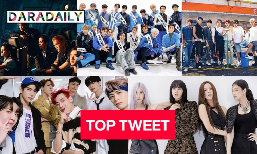 10 อันดับศิลปิน K-pop ที่คนไทยทวีตถึงมากที่สุดในปี 2564