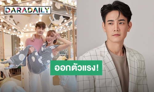 “ฟลุค จิระ” ออกตัวแรงผมเปลี่ยนเมียใหม่ได้นะ แต่สุดท้ายสยบเมีย