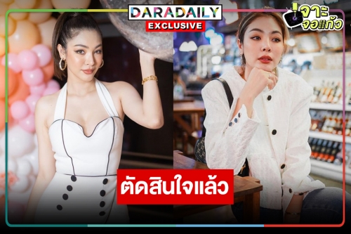 ไปต่อหรือพอแค่นี้! เปิดใจ “ฝ้าย สุภาพร” นางร้ายมือวางอันดับหนึ่งกับเส้นทางนักแสดงวิกหมอชิต