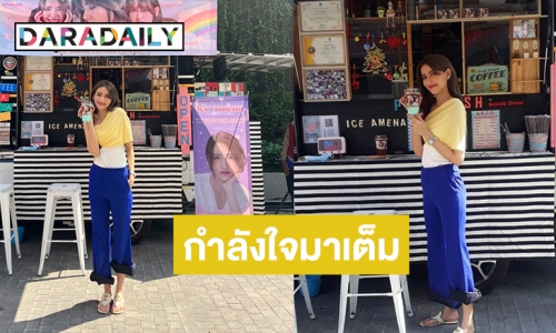 แฟนคลับเวียดนามจัดบิ๊กเซอร์ไพรส์ “ไอซ์ อมีนา”