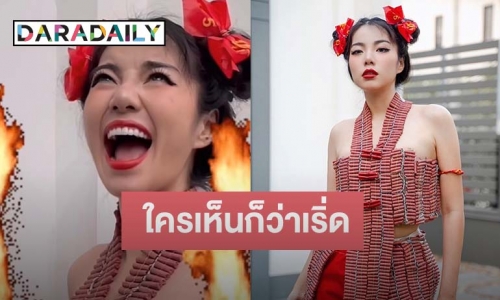 ฮือฮา! ชุดต้อนรับตรุษจีนของ “วันเดอร์เฟรม”