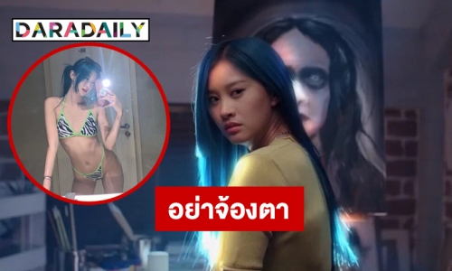 อย่าจ้องตาอาถรรพณ์ “ฝ้าย สุมิตตา” สยองผีหน้าคุ้น