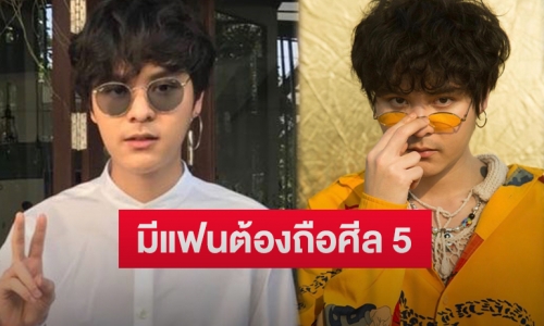 “เดอะทอยส์” แย้มสเปคสาวต้องถือศีล 5 เหตุผลเป็นเพราะแบบนี้