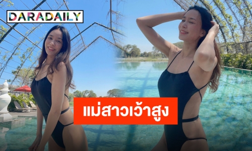 “เบนซ์ ปุณยาพร” อวดหุ่นเซ็กซี่ โชว์ความแซ่บในชุดว่ายน้ำ