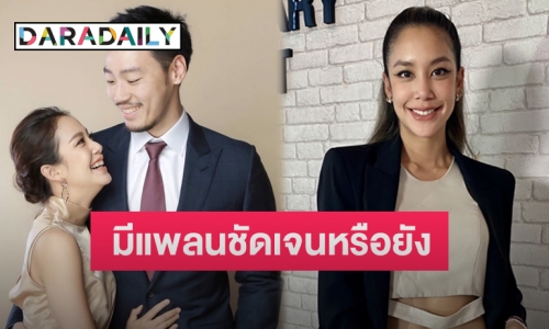 “แอริน” ตอบชัดเรื่องแต่ง “ไฮโซเบญ” พร้อมเคลียร์ประเด็นจวกกลับมิจฉาชีพ