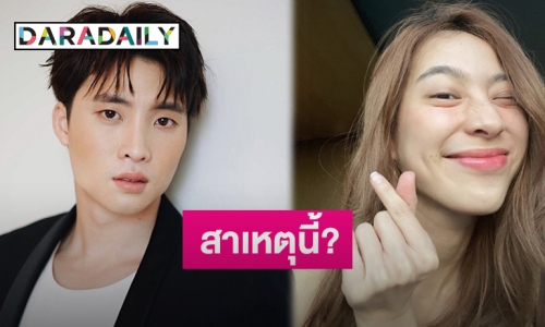 “มีน พีรวิชญ์” เผยเรื่องรัก “ดรีม อภิชญา” ไม่เปิดตัวเพราะ? ตอบชัดเรียกแฟนหรือยัง