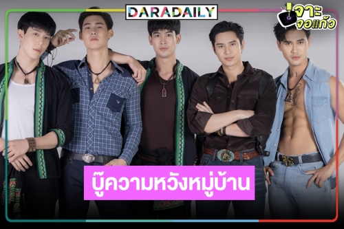 จัดบู๊ไปเลยสิครับ! วิกหมอชิตสู้ยิบตา ส่งละครในตำนาน “เสาร์ 5” ลงจอ