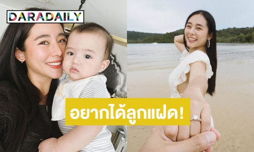 “ใบเฟิร์น อัญชสา” อุ้มลูก “จ๊ะ-เอิร์น” หรือซ้อมมีลูกแฝดไปเลยสิค่ะ
