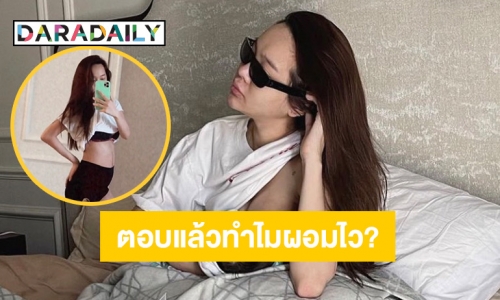 “ปุ้มปุ้ย พรรณทิพา” เผยเคล็ดลับน้ำหนักลงไวหลังคลอดลูกชายเพียง 2 สัปดาห์!