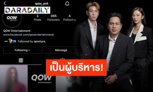 นั่งแท่นผู้บริหาร!! “เจเจ-ต้าเหนิง” เปิด QOW Entertainment เตรียมสาดความปังใส่วงการบันเทิง