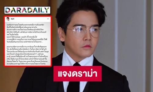  “พีเค ปิยะวัฒน์” เคลียร์แล้วหลังเจอดราม่าถล่ม ปมป้าถูกรถชน