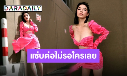 เซ็กซี่ได้อีก! “คริส หอวัง” เดรสสีชมพูฉูดฉาด โชว์หวานซ่อนเปรี้ยว