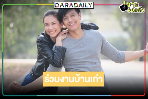 ข่าวดี! “นินิว กัญญารัตน์” คืนจอวิกหมอชิตหลังหมดสัญญา