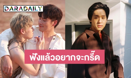 “พีพี กฤษฏ์” เผยความรู้สึกหลังร่วมงาน “อาเล็ก ธีรเดช” พร้อมฝากประโยคสุดเด็ด “บิวกิ้น” ว่าไง
