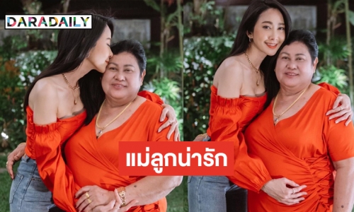 นางเอกยอดกตัญญู! “ยุ้ย จีรนันท์” อวยพรวันเกิดคุณแม่สุดพีค