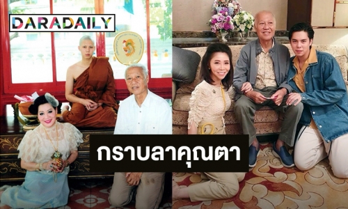 สุดเศร้า! “พีช พชร” สูญเสียคุณตาฮีโร่ของครอบครัว 