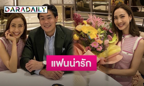 “แต้ว ณฐพร” แฮปปี้ “ไฮโซณัย” จัดฉลองวันเกิดครบ 33 ปีให้ ชมแฟนเป็นคนน่ารัก