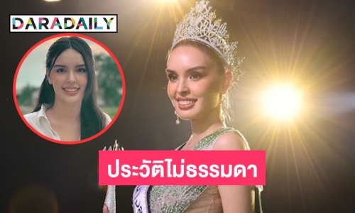 ทำความรู้จัก “มานิต้า” ครูอาสา ร.ร. ขาดแคลน สู่ตำแหน่งนางสาวไทยคนที่ 53