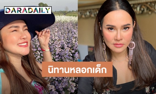 หมายถึงใคร?! “ใหม่ เจริญปุระ” เล่าการโกหกมีหลายรูปแบบ