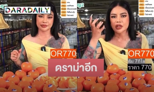“พิมรี่พาย” ขายส้มยังไงให้เจอดราม่า? ด่ากราดหน้าก็แย่ รสนิยมไม่ดีอย่างมึx ก็อยู่ตามอัตภาพ
