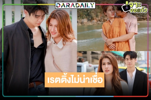 ผิดคาด! “สามีชั่วคืน” พระ-นางเจนใหม่ “ยูโร-พิ้งค์พลอย” ลบคำสบประมาทคนดูไม่รู้จักเรตติ้งฮวบ!