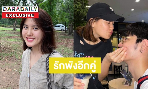 แฟนคลับช็อก! ปิดฉากคู่รักวัยใส “นินิว-มินนี่ ภัณฑิรา”