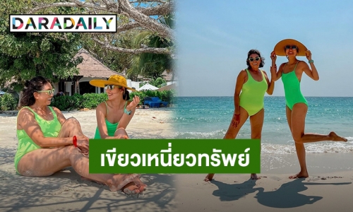 “แพนเค้ก เขมนิจ” แซ่บแข่งกับคุณแม่ ด้วยชุดว่ายน้ำวันพีช