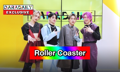 “4MIX” พร้อมชวนขึ้น “Roller Coaster” ไปทัวร์สากลก้าวสู่แถวหน้า T-POP