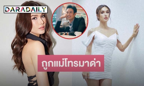 “แจ็คกี้ ชาเคอลีน” รุกจีบ “เกรท วรินทร” จนแม่โทรมาด่า บอกเบาได้เบาลูก