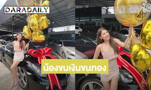 เก่งมาก! “นาฟ” หลานสาว “แพท ณปภา” ถอยรถป้ายแดงสุดหรูราคาหลายล้าน