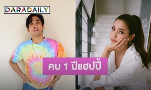 “พิชญ์ กาไชย” เผยความสัมพันธ์ “มารี” ไม่หวือหวาแต่แฮปปี้