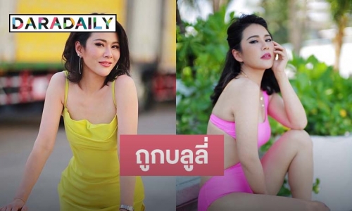 “น้ำผึ้ง ณัฐริกา” เจอชาวเน็ตบลูลี่ ใส่ชุดทูพีชถ่ายเพื่ออะไร? อายุเยอะแล้ว