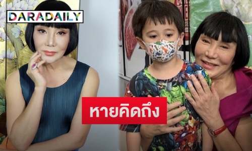 “ม้า อรนภา” โพสต์ภาพ “น้องสายฟ้า” โผเข้ากอด ดีใจหลานยังจำได้