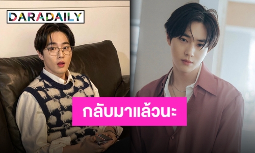 แฟนคลับสุดดีใจ “ซูโฮ EXO” รับใช้ชาติเรียบร้อยแล้ว