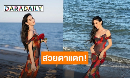 โอ้โหสวยมาก! “ใหม่ ดาวิกา” กับชุดซีทรู ยิ่งมองยิ่งหลงใหล