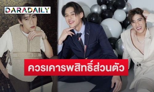 “พีพี กฤษฏ์” เผยกรณี “บิวกิ้น” ถูกคุกคามสะกดรอยตาม พร้อมอัปเดตอาการหลังหายโควิด-19