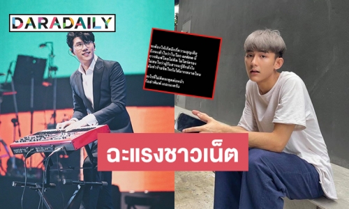 “ปาล์ม MEAN” ฉะชาวเน็ตไม่ move on ปมล้อเลียนเรื่องในอดีต “เฟิร์ส อนุวัตน์” กลางไลฟ์