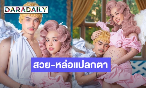 ลุคใหม่สุดปัง! “เจนนี่-ยิว” แปลงโฉมรับวาเลนไทน์ ว่าที่คุณแม่สวยจนแฟนๆแห่กดไลค์