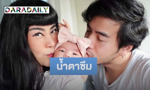 “โย่ง อาร์มแชร์” น้ำตาซึมแชร์โมเมนต์แสนพิเศษ กับ “Diary เล่มแรกของหนูอบเชย” 