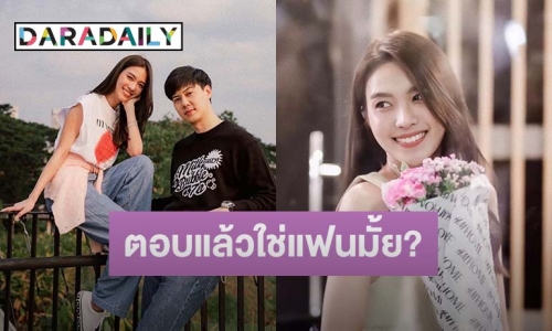 “เฟิร์น นพจิรา” ตอบเองสถานะหัวใจกับ “ต้น อาชว์” หลังฝ่ายชายลงรูปชวนลุ้น