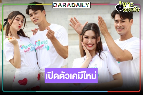 เคมีดี! “แจ็คกี้” ประกบคู่ “เพ็ชร ฐกฤต” ใน “18 มงกุฎสะดุดเลิฟ”