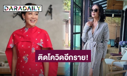 “กบ ปภัสรา” ติดโควิด19 อีกราย พบมีอาการไอ-เจ็บคอ