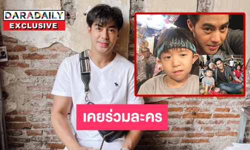 “ท๊อป จรณ” เปิดเรื่อง “น้องกัณฑ์” เคยร่วมละครกัน