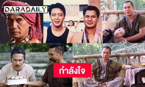 3 นักแสดงรุ่นใหญ่ให้กำลังใจ “สรพงษ์ ชาตรี”  