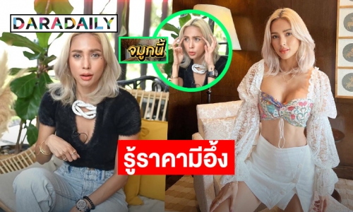 รู้ราคามีอึ้ง! “อุ้ม ลักขณา” เผยไม่มีกั๊ก กว่าจะสวยเป๊ะแบบนี้ทำศัลยกรรมอะไรมาบ้าง