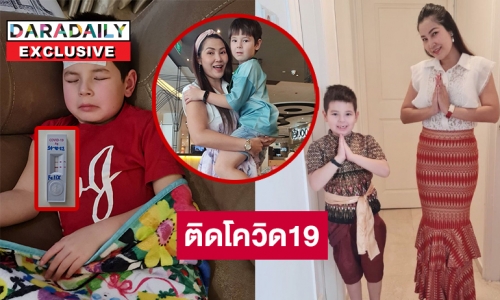 สิงคโปร์หนัก “โบว์ชมพู” เผยลูกและสามีติดโควิด19