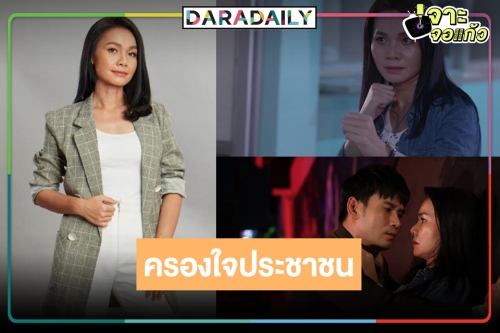 “ต่าย อรทัย” พักวางไมค์พลิกบู๊ สุดแฮปปี้ “ทายาทพันธุ์ข้าวเนียว” ดังฉุดไม่อยู่