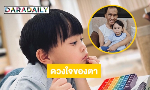 สัญญาจะดูแล “น้องมีบุญ” ให้ดีที่สุด